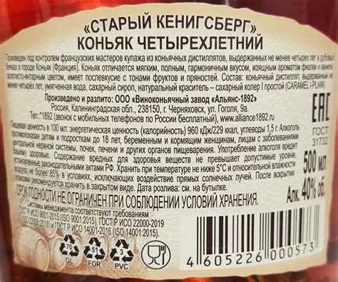 Коньяк СТАРЫЙ КЕНИГСБЕРГ 4 ГОДА 40% 0,5Л
