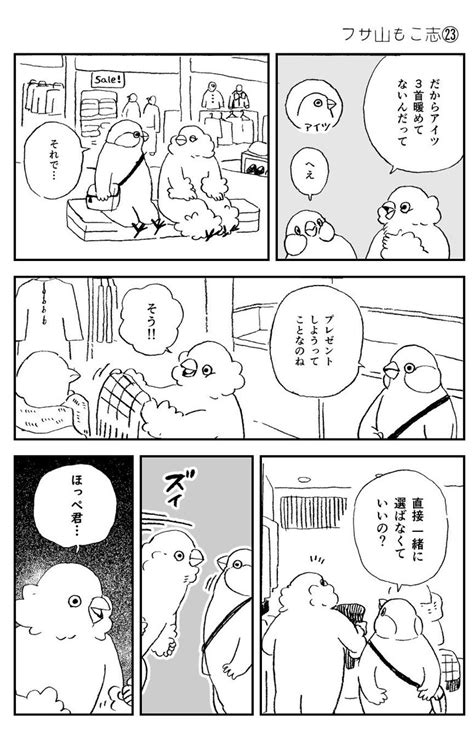 「ポケモン日記10 」dolllyの漫画