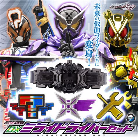 Kamen Rider Zi O Henshin Belt Dx Miraidriver Set