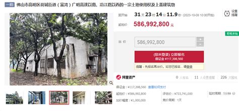 降价146亿！高明荷城近14万㎡宅地再挂法拍 可一线望江土地建筑物厂区