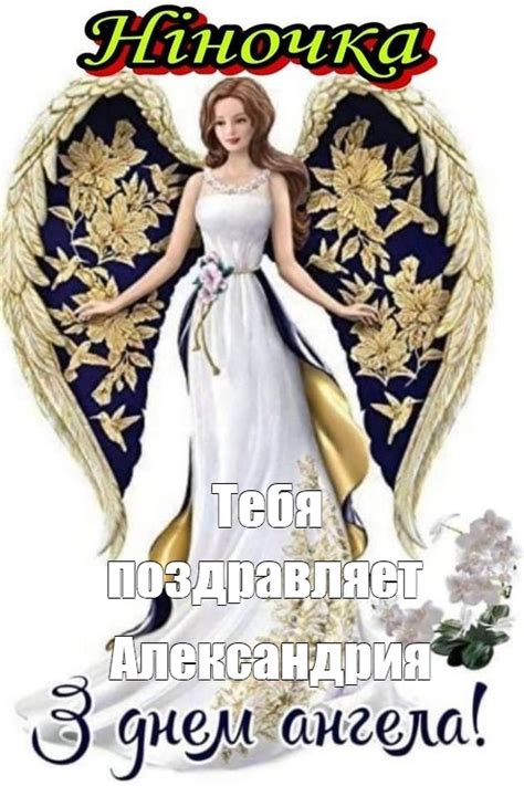 Мем: "Тебя поздравляет Александрия" - Все шаблоны - Meme-arsenal.com