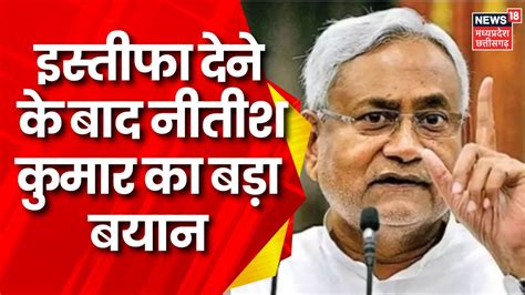 Bihar Political Crisis Rjd