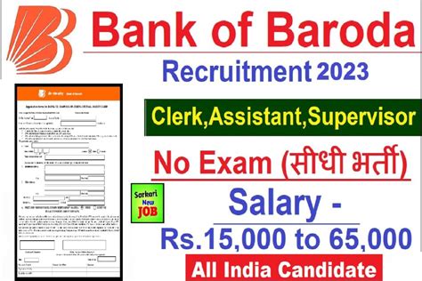 Bank Of Baroda Recruitment 2023चेक पोस्ट रिक्तियाँ पात्रता वेतन और