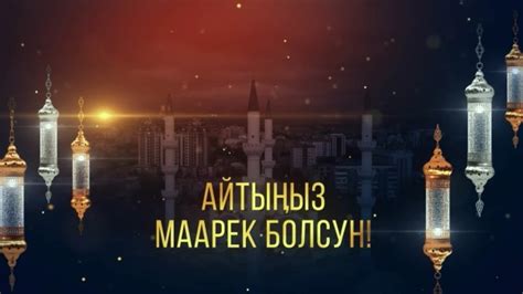 Айт маарек болсун! 24 05 2020 - YouTube