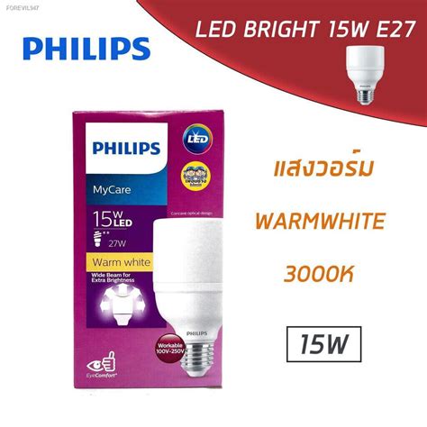 Philips Bright W Mycare Led T