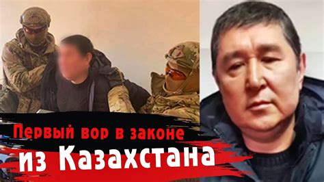 Первый вор в законе Казахстана мыл полы на ЗОНЕ!? Серик Голова - правда ...