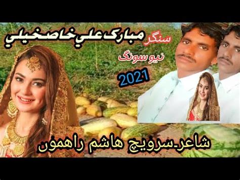 Naked Muhammad Ka MuBARAK ALI NNYO SONG MARWARI MARVI THAR TV 7