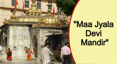 ज्वाला देवी मंदिर Jwala Devi Mandir Hindi Rank