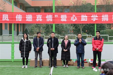 团县委组织北京交通大学研究生支教团开展“情暖丹凤传递真情”爱心助学捐赠活动