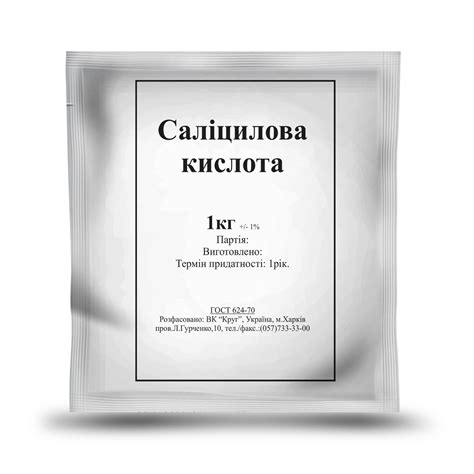 Препарат «САЛІЦИЛОВА КИСЛОТА» · ВК «КРУГ»