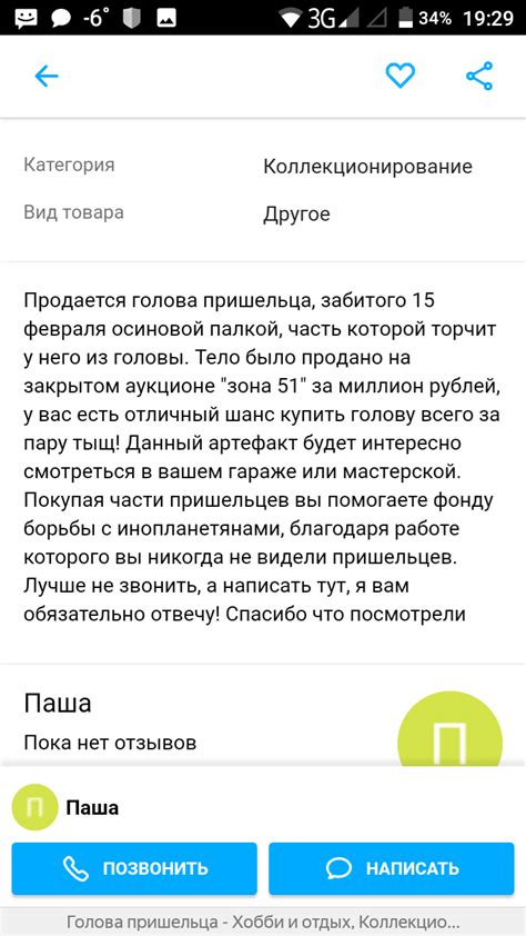 На просторах Авито | Пикабу