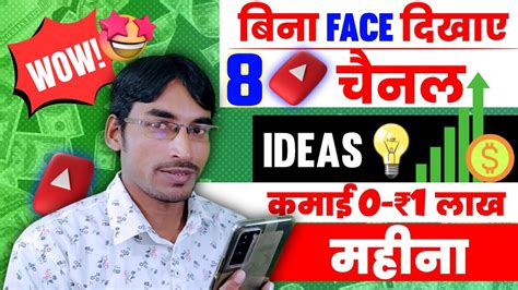 Top 8 High Income YouTube Channel Ideas Without Showing Your Face 2023