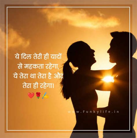 Love Quotes in Hindi 100 लव कटस इन हद Funky Life