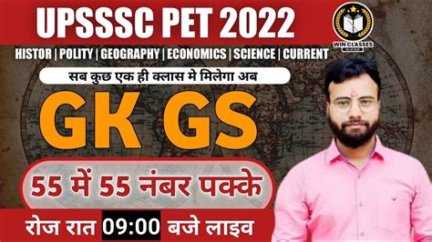 Upsssc Pet Live Upsssc Pet Gk Gs Mock Test Upsssc Pet Gk Gs