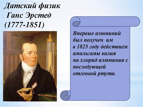 Алюминий и его соединения - презентация онлайн