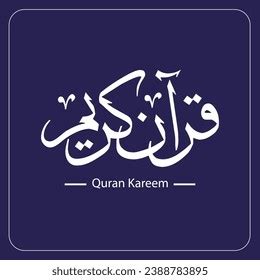 Al Quran Al Kareem Islamic Calligraphy Stock Vector Royalty Free