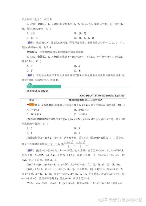 高中数学——新高考高三一轮复习（课件课后练习讲义） 知乎