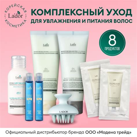 LADOR Набор косметики для волос для женщин, корейская косметика ...