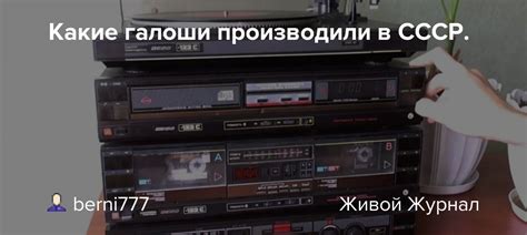 Какие галоши производили в СССР.: berni777 — LiveJournal