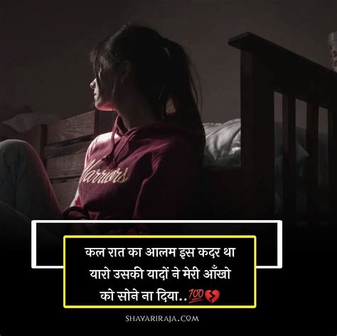 110 Best Dard Bhari Shayari In Hindi दर्द भरी शायरी हिंदी में