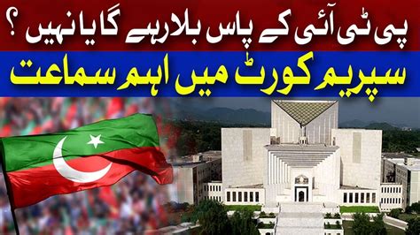 🔴live Decision Of Bat Symbol Supreme Court Proceeding On Pti Bat