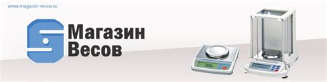 Магазин Весов | Магазин Весов - компания, где можно по выгодной цене ...