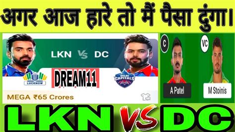 Lkn Vs Dc Dream Prediction Lucknow Vs Delhi Dream Prediction