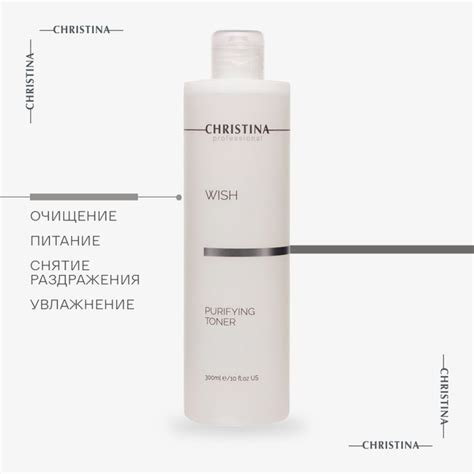 Christina Wish Purifying Toner Очищающий тоник для лица 300 мл. купить ...