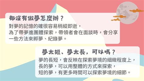 徵人 讀夢人際團體 看板 lesbian 批踢踢實業坊