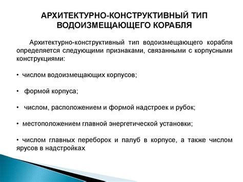 Структура подсистемы «Корпус» - презентация онлайн