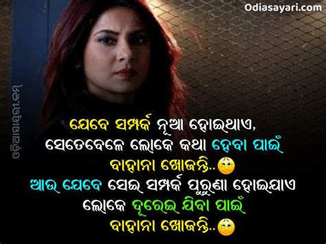 Pin On Odia Sad Dhoka Shayari