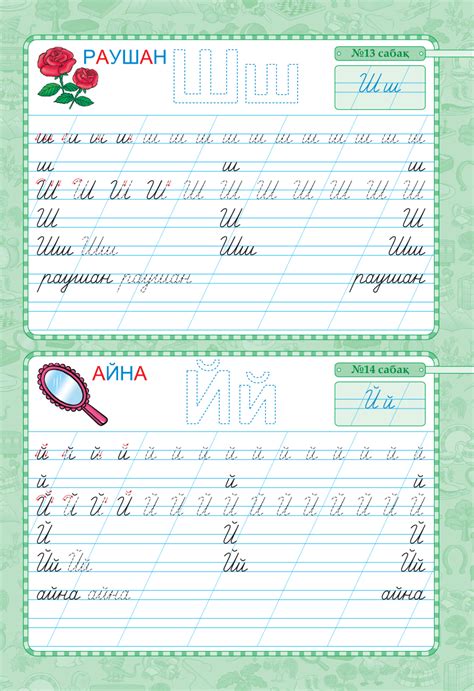 Балапанның дәптері. Жазу. 6+. Сатып алу