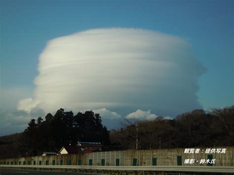 東日本大震災 地震雲？ 八木山放送局net