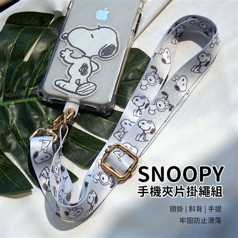 史努比 Snoopy 正版授權 多功能手機夾片掛繩組 背影灰｜媽咪愛