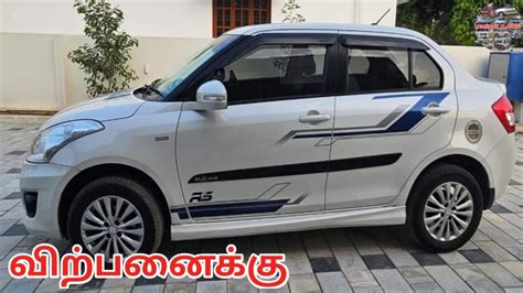 MARUTHI SUZUKI SWIFT DZIRE ZDI CAR FOR SALE கறநத வலயல SWIFT