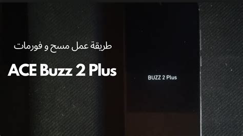 Ace Buzz 2 Plus كيفية فورمات هاتف YouTube