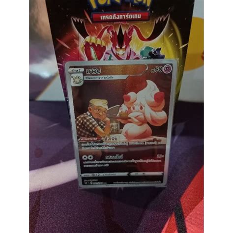 Pokemon Card Alcremie Chr Th Vmax Climax S B Shopee Thailand