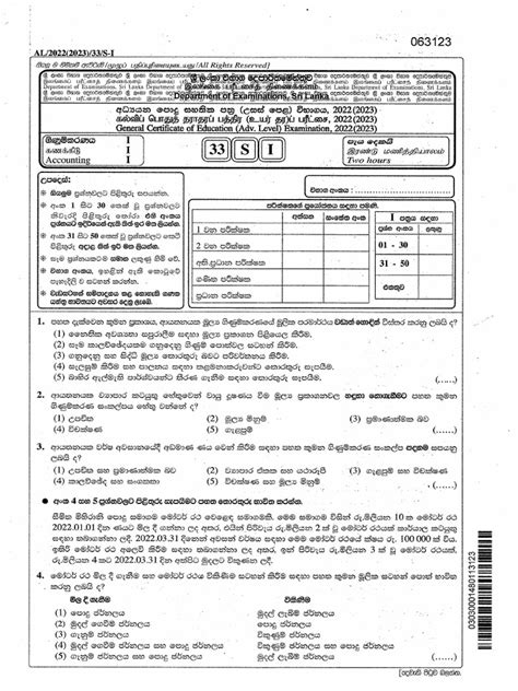 al accounting  paper sinhala medium