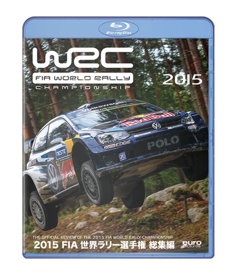 20 Wrc世界ラリー選手権ル・マンその他レース関連2015年fia Wrc世界ラリー選手権 総集編bd F1オフィシャルグッズストア