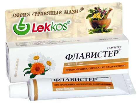 Крем-бальзам "Флавистер" при пролежнях, опрелостях, раздражениях, 15г ...