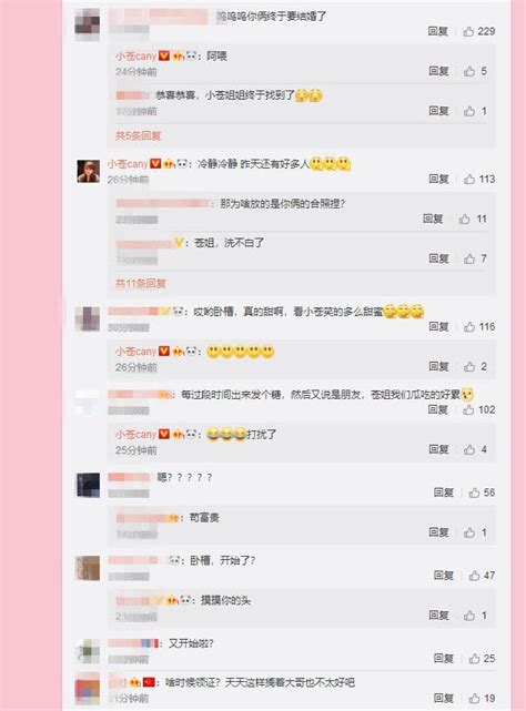 小蒼和大哥微博再度合體引熱議 網友：嗚嗚嗚你倆終於要結婚了！ 每日頭條