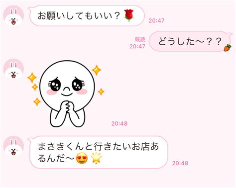 好きな人に会えない日の過ごし方は？寂しさを紛らわす方法と「会いたい」と可愛く伝えるline Cancamjp（キャンキャン）