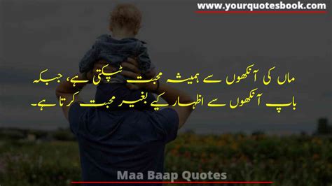 Best Maa Baap Quotes In Urdu Urdu Quotation