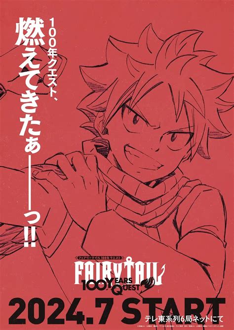 Fairy Tail 100 Years Quest Reveló Su Estreno En Avance