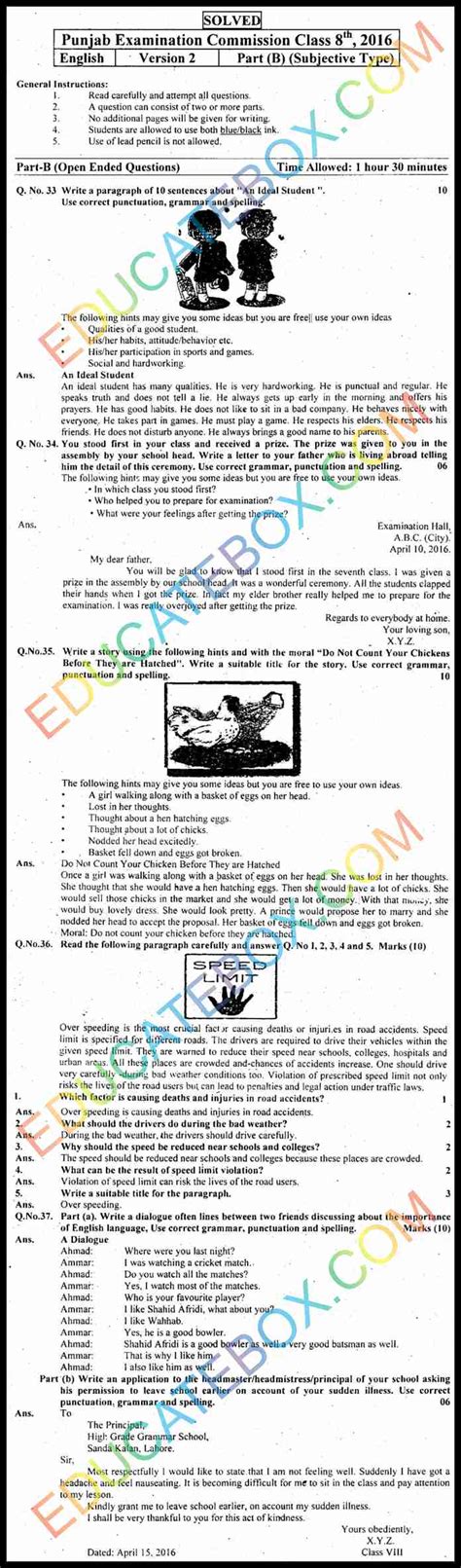 Past Paper 8th Class English 2016 Solved Paper Punjab Board PEC