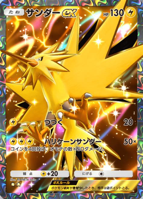 【ポケポケ】サンダーexの性能評価と採用デッキ【ポケカアプリ】 ポケポケ攻略wiki Gamerch