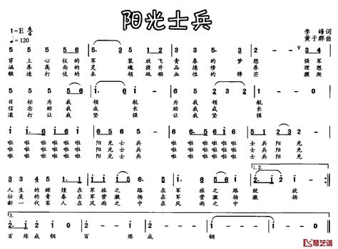 阳光士兵简谱 李峰词黄于群曲 简谱网