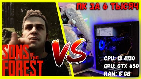 Son of the Forest ЗАПУСК НА СЛАБОМ ПК! - YouTube