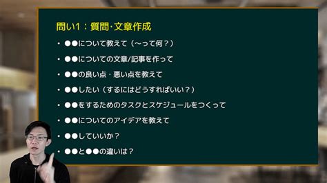 【徹底活用】chatgptを使いこなす 定番の質問文 47選 ライブドアニュース