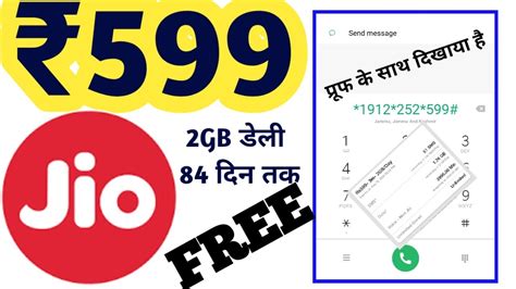 Free Jio Recharge Offer Jio Recharge Gb Daily Days